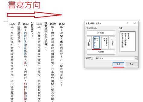 直書左到右